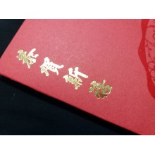 Red Packet (UV Print)